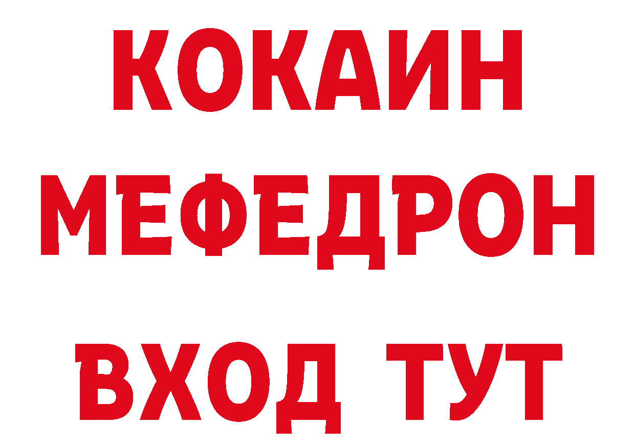 Где купить закладки? дарк нет состав Мирный